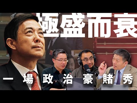 E37 中国模式形塑者：薄熙来仕途沉浮与野心和失控 | 王立军 | 唱红打黑 | 重庆模式 | 薄瓜瓜 | 谷开来