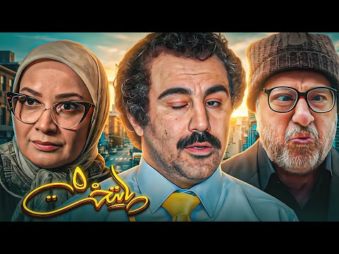 سریال طنز پایتخت 5 | با بازی محسن تنابنده | paytakht 5 | قسمت هفتم