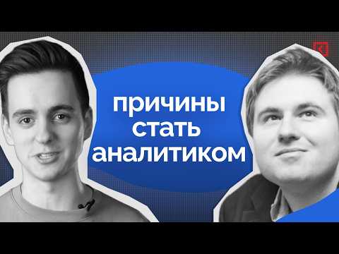 Как стать ПРО Аналитиком данных: Python, Big Data и финансы