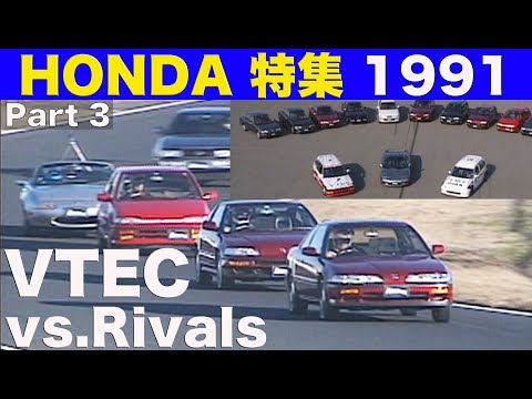 HONDA特集 PART 3 FFホットハッチ対決!!【Best MOTORing】1991