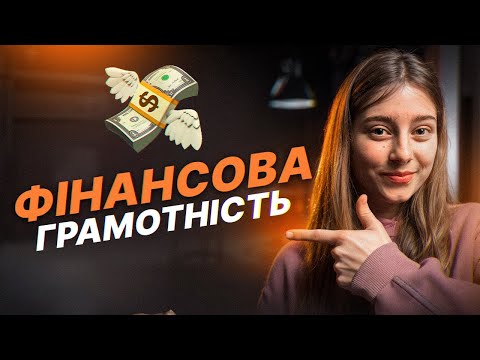 Як 1 РІК фінансового експерименту повністю змінив моє життя