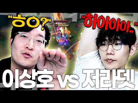 저라뎃 vs 이상호! 저라뎃의 클상도 문파 도장깨기를 저지할 수 있을까?