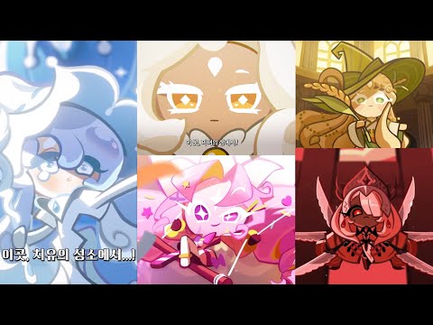 퍼스트 쿠키 애니메이션 모음