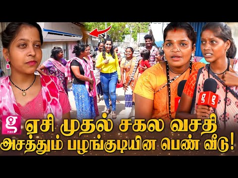 அடிச்சு விரட்டுறாங்க😡 நாங்களும் மனுசங்க தானே! கொந்தளிக்கும் பழங்குடியின பெண்கள்? | Home Tour
