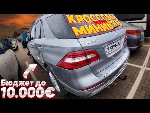 ДЕНЬ ПОДБОРА АВТО ДО 10.000! АВТОРЫНОК TAURAGE