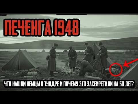 СААМСКИЕ ЛЕГЕНДЫ ОКАЗАЛИСЬ ПРАВДОЙ! Что Скрывают Каменные Круги Мурманской Области?