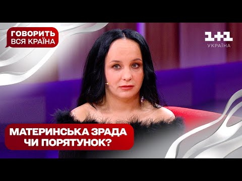 Повернулася під час війни, щоб дізнатися правду! Що приховує минуле | Говорить вся країна