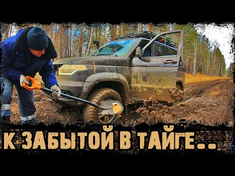 ЧТО СКРЫВАЕТ ТАЙГА? Едем в  ЗАБРОШЕННУЮ ДЕРЕВНЮ на Патриоте – Сожгли лебёдку