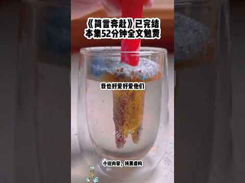 家里的保姆说我其实是个假千金，她才是我的亲妈，我要是还想留在宋家就得拿钱堵住她，得知真相我的反手敲开了养父母的房门