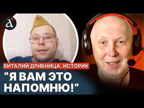 😮Росіянин почув ПРАВДУ! Історик Дрібниця розповів про “свято 23 лютого”