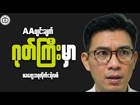 Is Myanmar the Next Great Investment Opportunity?