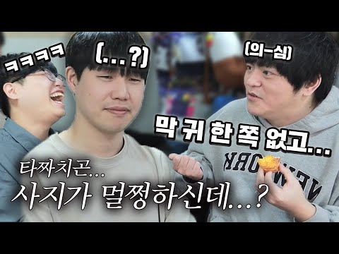 착하게 생긴 타짜 얼굴에 실망한 타요ㅋㅋㅋㅋㅋㅋㅋㅋ