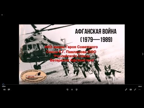 Посвящается всем погибшим, ребятам в Афганской войне 1979 1989 Алтайский край