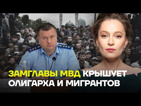 PEVCHIKH: The general is making money off illegal migrants.