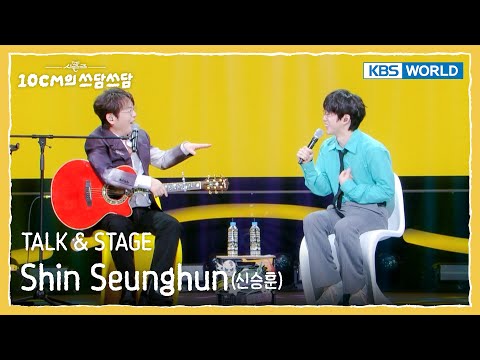 [ENG] Shin Seunghun TALK & STAGE (The Seasons) | KBS WORLD TV 251010
