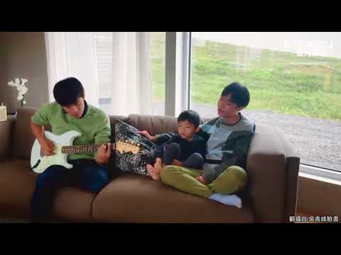 青峰唱完 家凱6歲兒一把抱住 晾爸在一旁傻眼