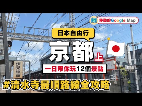 The Ultimate Guide to the Best Route at Kiyomizu-dera in Kyoto! A Must-Visit Ancient Street