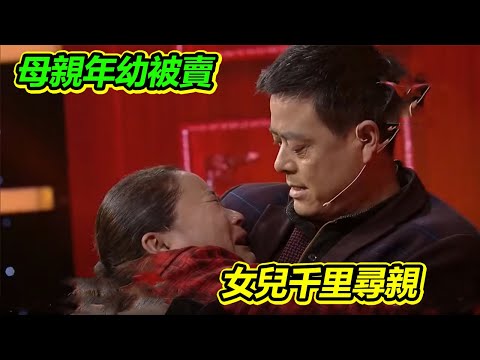 命運弄人 恍惚的母親患病的父親  長女挑起家庭重擔 倪萍心疼佩服女生《等着我》