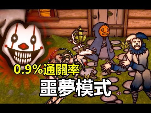 通關率僅0 9%!恐怖版星露谷Pumpkin Panic噩夢模式!《南瓜恐懼》 正式版講解