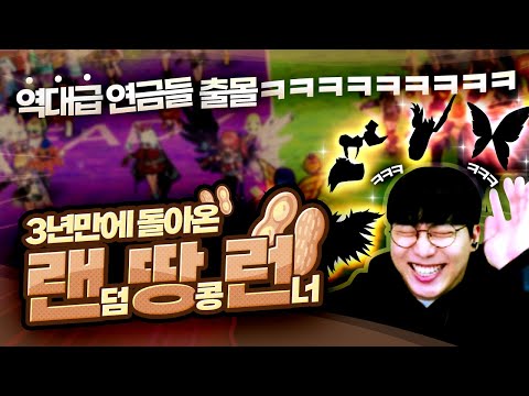 민크스가 만든 "희대의 명작." 믿고 보는 랜.땅.런.ㅋㅋㅋㅋㅋㅋ [테일즈런너]