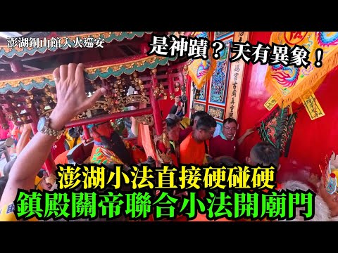 [Nurse Ah-Xian Attends Temple Fair] No more politeness, Penghu's little magician goes head-to-hea...