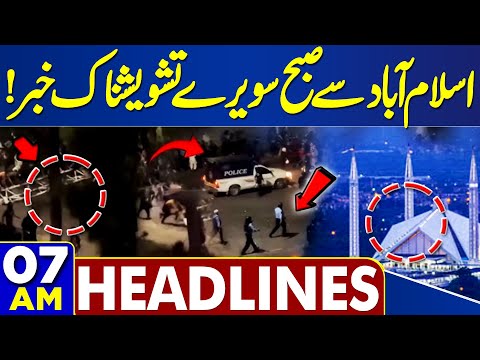 Islamabad Protest | Big News From Adiala | PTI Protest Drop Scene  | 07 AM News Headlines