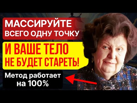 99% врачей об этом МОЛЧАТ! - простые упражнения Натальи Бехтеревой для мозга, здоровья и долголетия