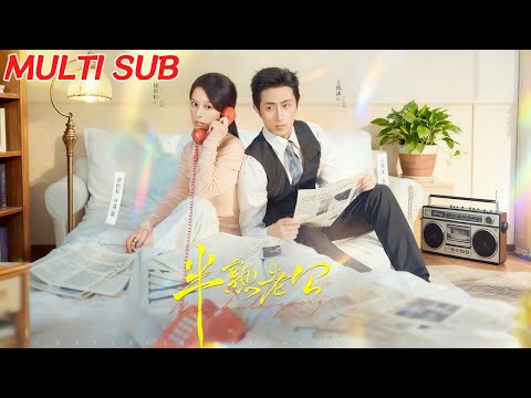 【MULTI SUB】《半熟老公》【短剧合集】#甜宠 #短剧 #都市 #热血 #短剧全集 #重生 #逆袭 #古装 #战斗 #大陆剧 #热门 #热门短剧推荐 #奈奈剧场