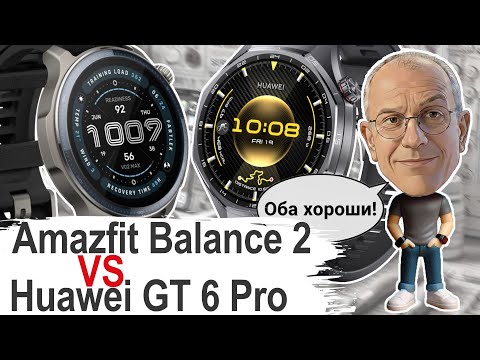 Amazfit Balance 2 or Huawei Watch GT 6 Pro? Honest Comparison: There's No Winner!