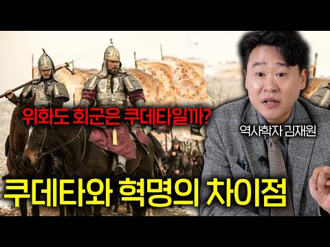 Why a Coup Has Been Impossible in South Korea Since 2000 (The Difference Between a Coup and a Rev...