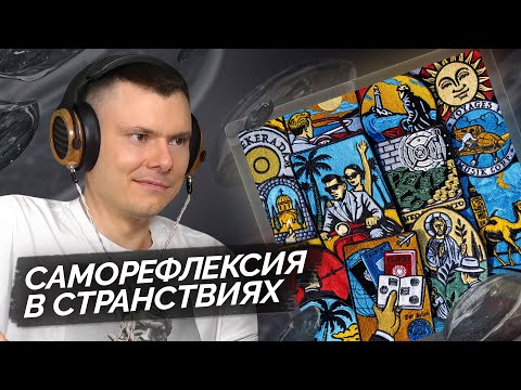 Oxxxymiron — Национальность: нет | Разбор альбома