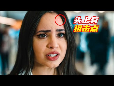 女友的頭上有個狙擊瞄準點，可她并沒有察覺；獵奇，懸疑，電影解説