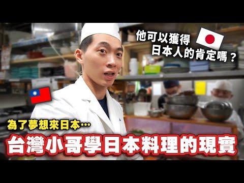 A day in the life of a man who dreams of opening a Japanese restaurant in Taiwan! Can he finally ...