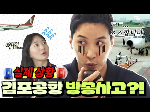 Are you the chief? What do I do after the broadcast accident? Manager Kim Ji-seok