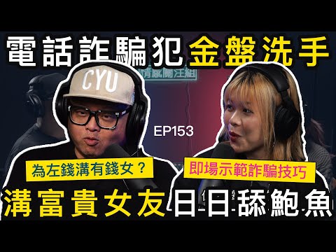 由階下囚變駙馬爺？渣男靠新歡上位，狠撇十年青梅竹馬｜情感關注組 EP153