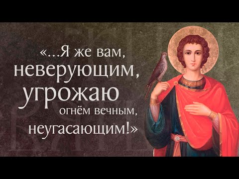 Житие святого мученика Трифона Апамейского († 250). Память 14 февраля