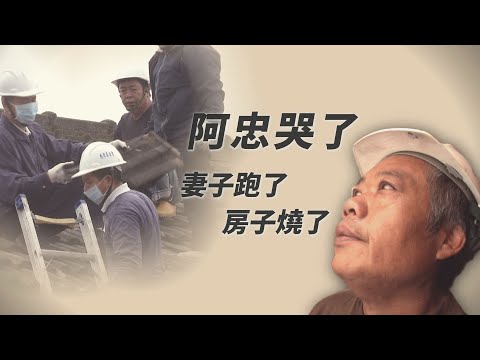 阿忠的眼淚｜張福忠｜張雅惠｜志工郭淑敏 邱辛美｜【行動現場】 20230325