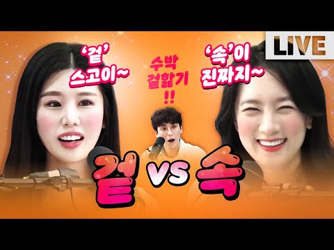 매운맛 주의! 과하게 솔직한 일본 여성의 등장!