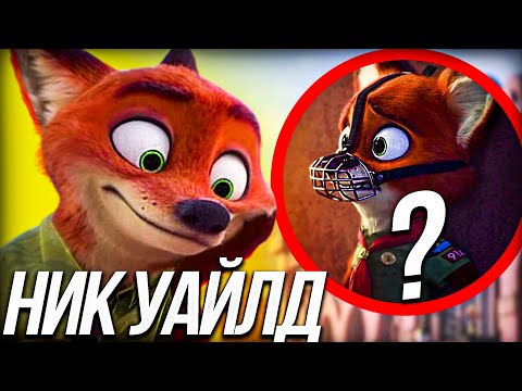 ВСЕ ЧТО ВЫ ДОЛЖНЫ ЗНАТЬ О НИКЕ УАЙЛДЕ?