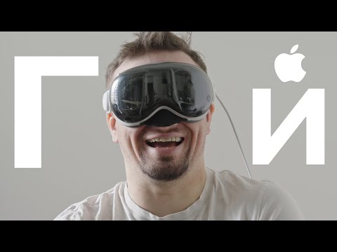 APPLE VISION PRO. А можно деньги вернуть?