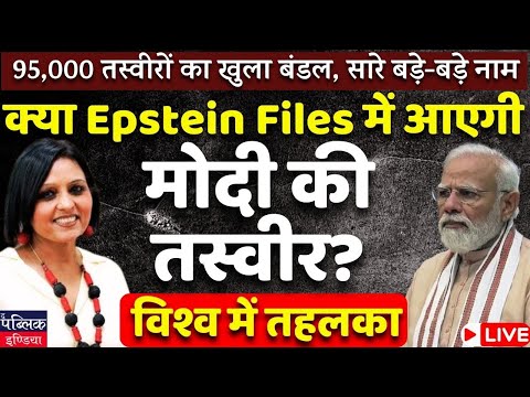 95,000 photographs in Esptein Files disclosed , is Modi a worried man? LIVE