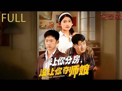 In a previous life, I was murdered after a fake marriage to divide the house.