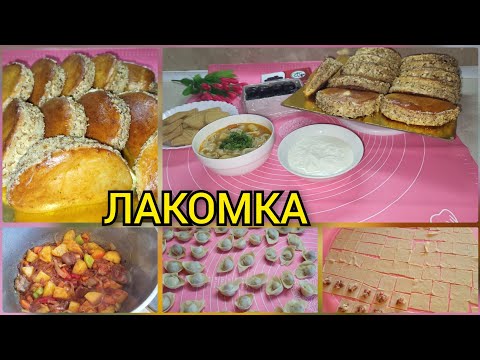 Менюи ман барои Ифтор, Пельмен шурбо,Булочка Лакомка😍