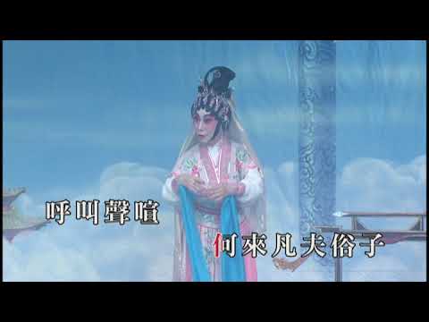 廣寒再續緣 龍貫天 陳慧思