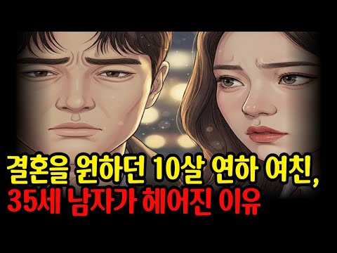 데이트하느라 카드값만 115만원... 하지만 결혼을 원하던 그녀는 떠났어요