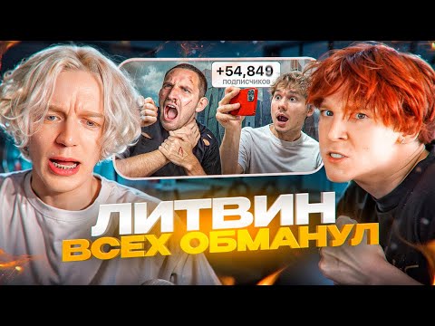 ПАРАДЕЕВИЧ и Nowkie СМОТРЯТ: Кто Больше Наберёт Подписчиков - Получит 2.000.000! КОНФЛИКТ С ЛИТВИНОМ
