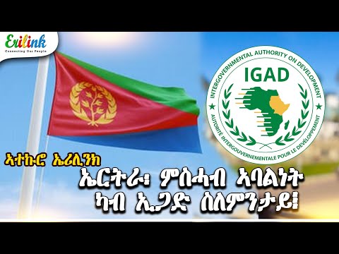 UN Chief's Message to Ethiopia & Eritrea | The Truth Behind IGAD Withdrawal