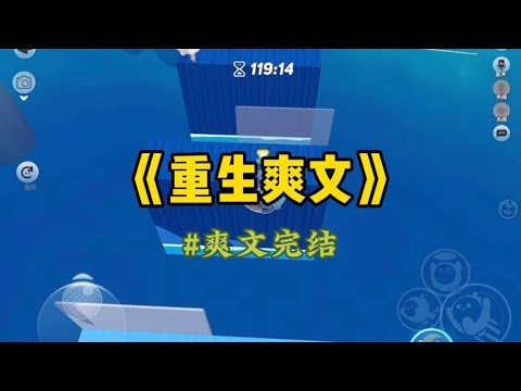《重生爽文》前世老公送我戒指，我刚伸手去接，就被嫂子抢了过去。「抢抢抢，你自己没老公，还是你是乞丐，需要抢别人老公送的东西才能活？」#重生 #小說 