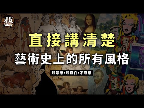 你被借走的美術課，我用一支影片幫你補回來【沒轉外框的學藝股長】