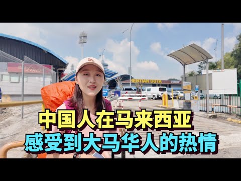 In Malaysia, I experienced the warmth and kindness of the Malaysian Chinese.